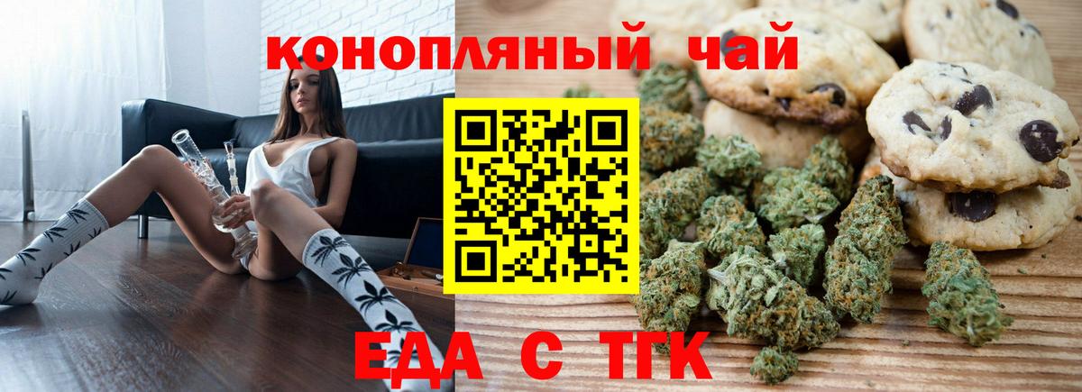 Canna-Cookies конопля  Вход с VPN  Наро-Фоминск 
