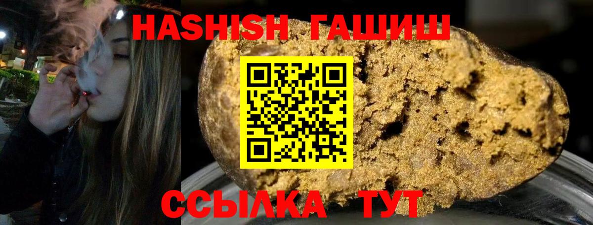 ГАШИШ гашик Наро-Фоминск