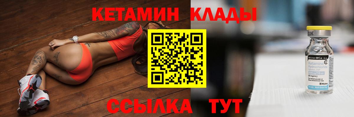 Наро-Фоминск  Кетамин VHQ  Вход с VPN 