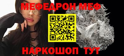 меф VHQ Ставрополь
