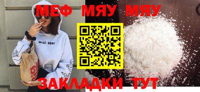 меф VHQ Ставрополь