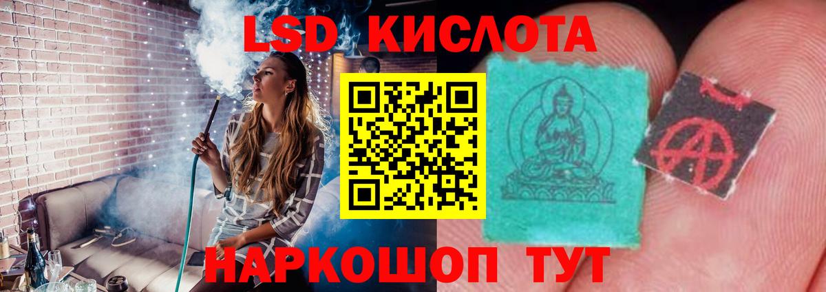ЛСД экстази кислота  Вход с VPN  ЛСД экстази ecstasy  Наро-Фоминск 