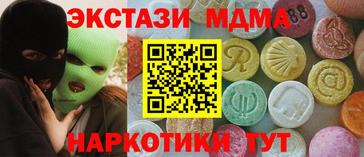 Наро-Фоминск  Экстази  Вход с VPN  ГАШИШ  Меф МЯУ МЯУ   Кокаин  LSD-25  Каннабис  MDMA 