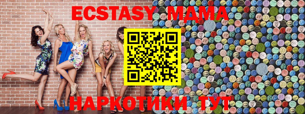 МДМА кристаллы Наро-Фоминск
