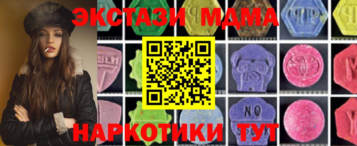 Наро-Фоминск  MDMA кристаллы  Вход с VPN  MDMA crystal 
