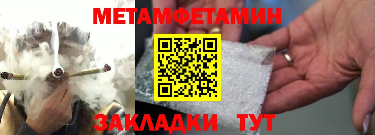 Наро-Фоминск  МЕТАМФЕТАМИН винт  Вход с VPN 