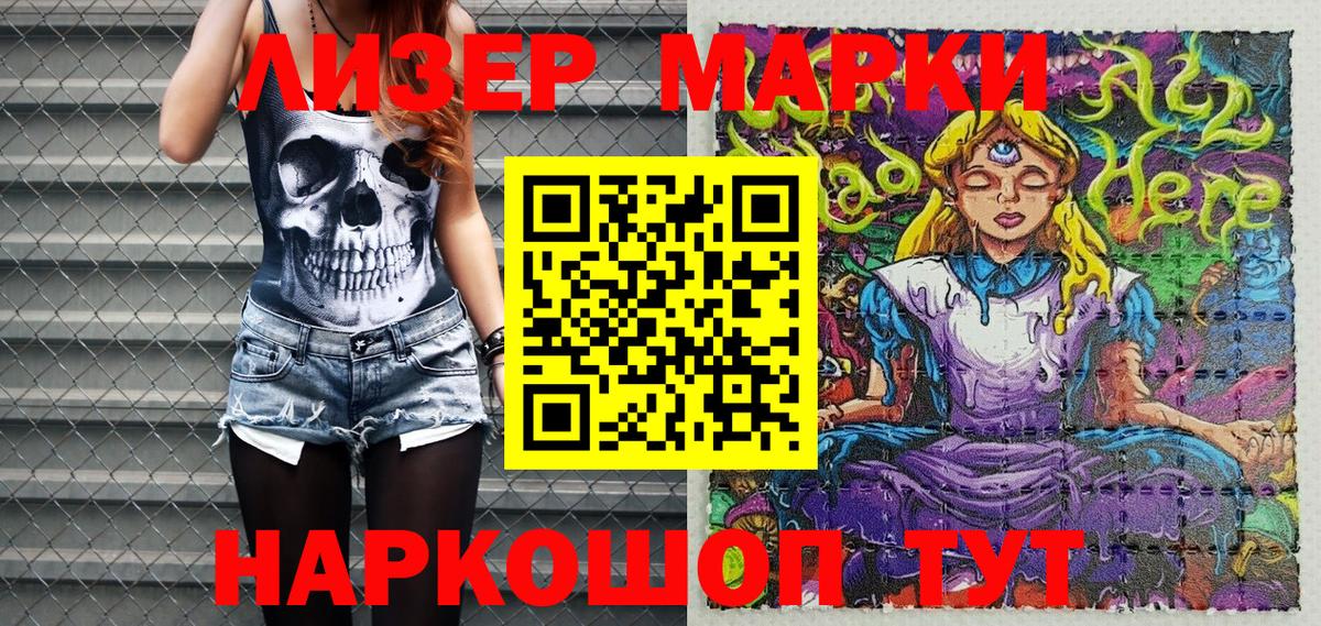 Марки N-bome 1,5мг  Марки N-bome 1,5мг  Наро-Фоминск  Марки N-bome  Вход с VPN 