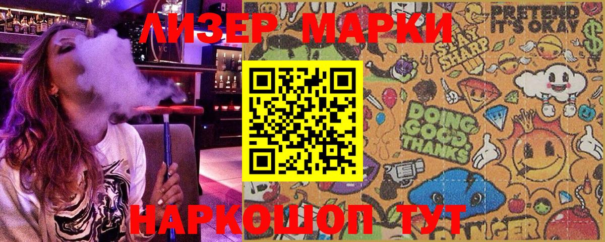 Марки 25I-NBOMe 1,8мг Наро-Фоминск