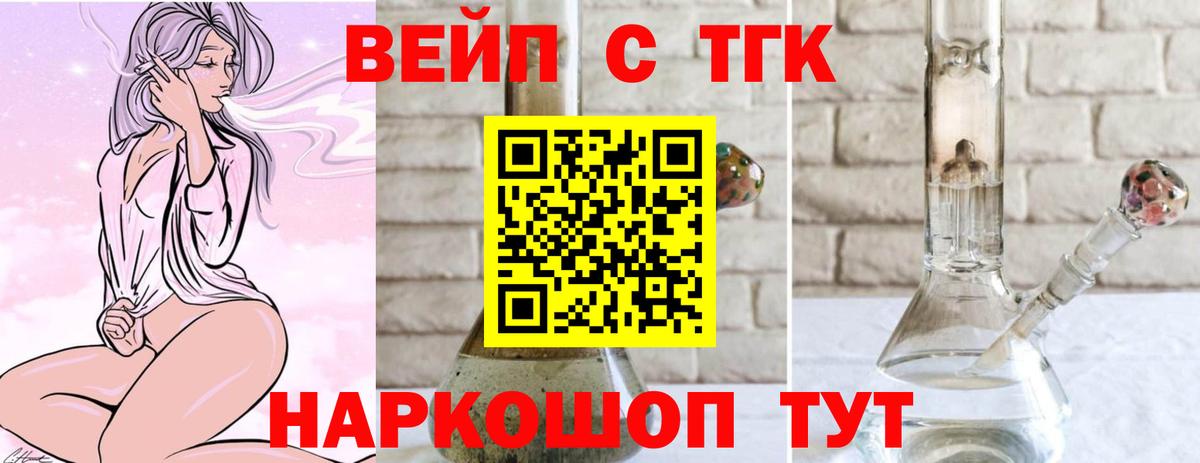 Дистиллят ТГК гашишное масло Наро-Фоминск