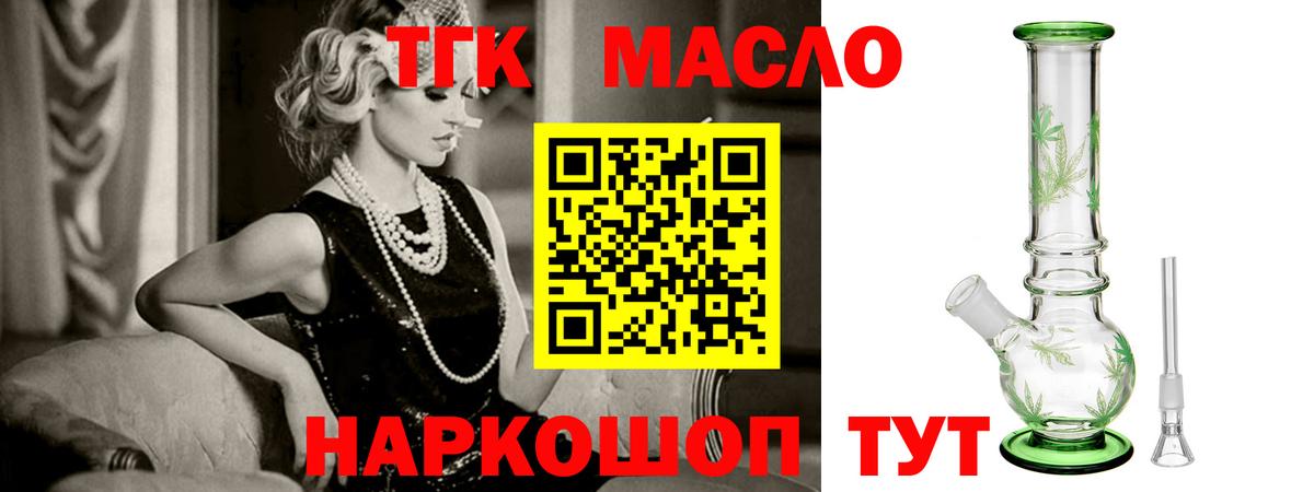 ТГК вейп с тгк  ТГК концентрат  Вход с VPN  Наро-Фоминск 
